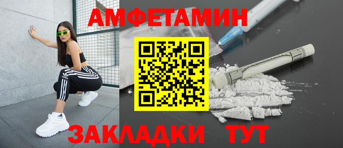 АМФЕТАМИН Premium Хабаровск