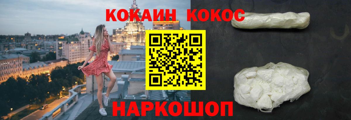 Хабаровск  Кокаин Fish Scale  COCAIN FishScale  наркотики  Вход с VPN 