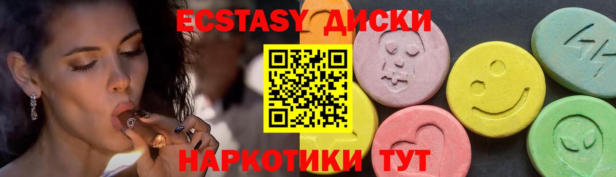 Хабаровск  Экстази 99%  Ecstasy  Вход с VPN 