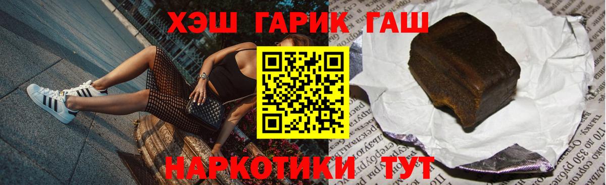ГАШ 40% ТГК  Вход с VPN  Гашиш hashish  Хабаровск 