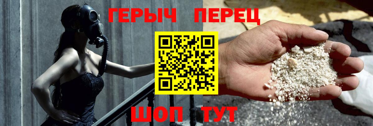 ГЕРОИН афганец Хабаровск