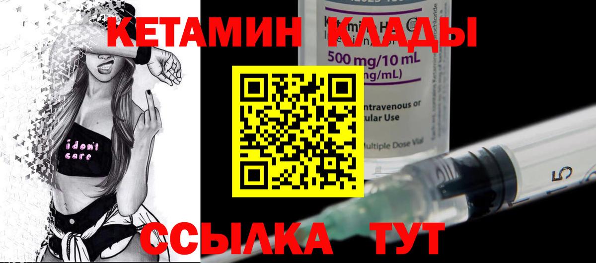 Кетамин ketamine Хабаровск