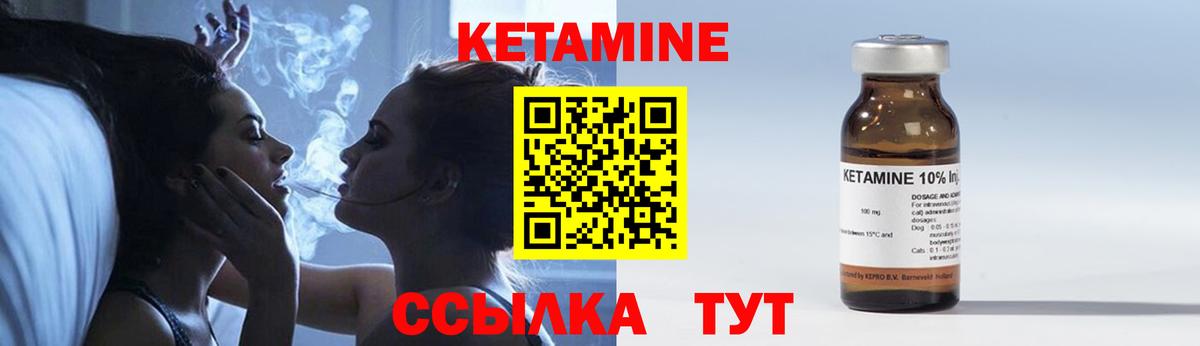 Хабаровск  Кетамин VHQ  КЕТАМИН ketamine  Вход с VPN 