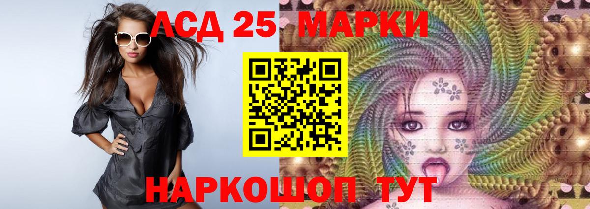 Хабаровск  ЛСД экстази  Вход с VPN  LSD-25 экстази кислота 
