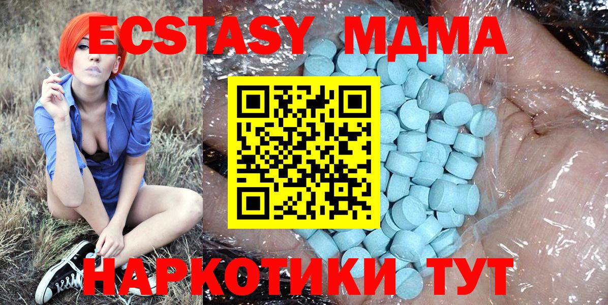 MDMA кристаллы Хабаровск