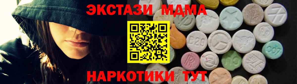 МДМА VHQ  МДМА кристаллы  Вход с VPN  Хабаровск 