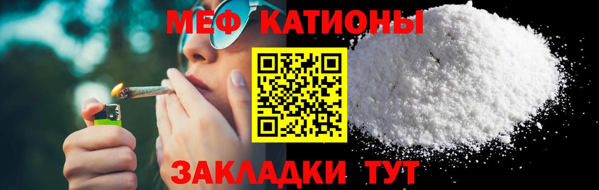 МЕФ кристаллы  Мефедрон мяу мяу  Меф  Хабаровск  Вход с VPN 
