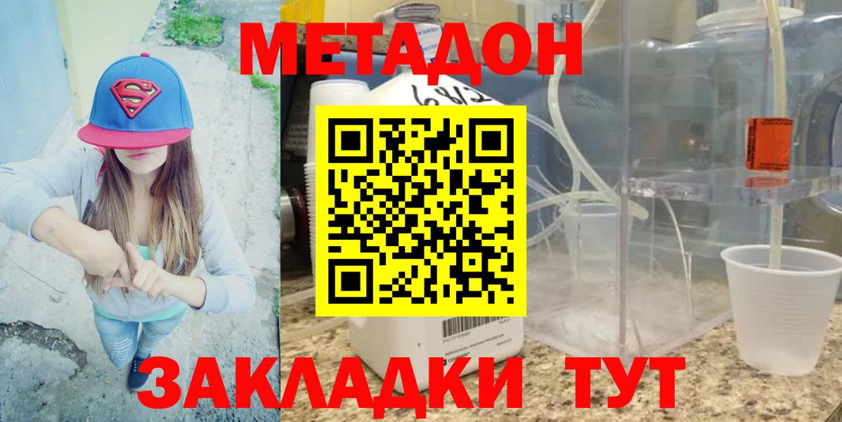 Метадон мёд  Вход с VPN  ссылка на мегу маркетплейс  Хабаровск 