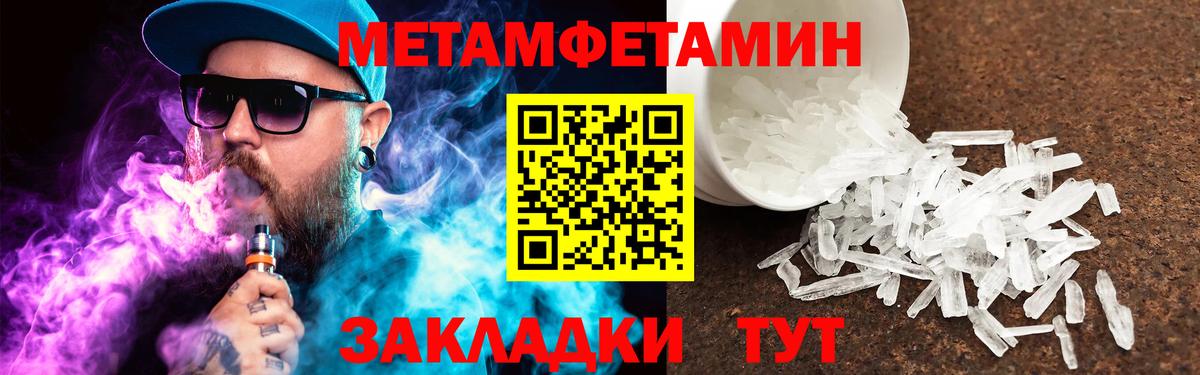Первитин пудра  Метамфетамин  Первитин пудра  Хабаровск  Вход с VPN 