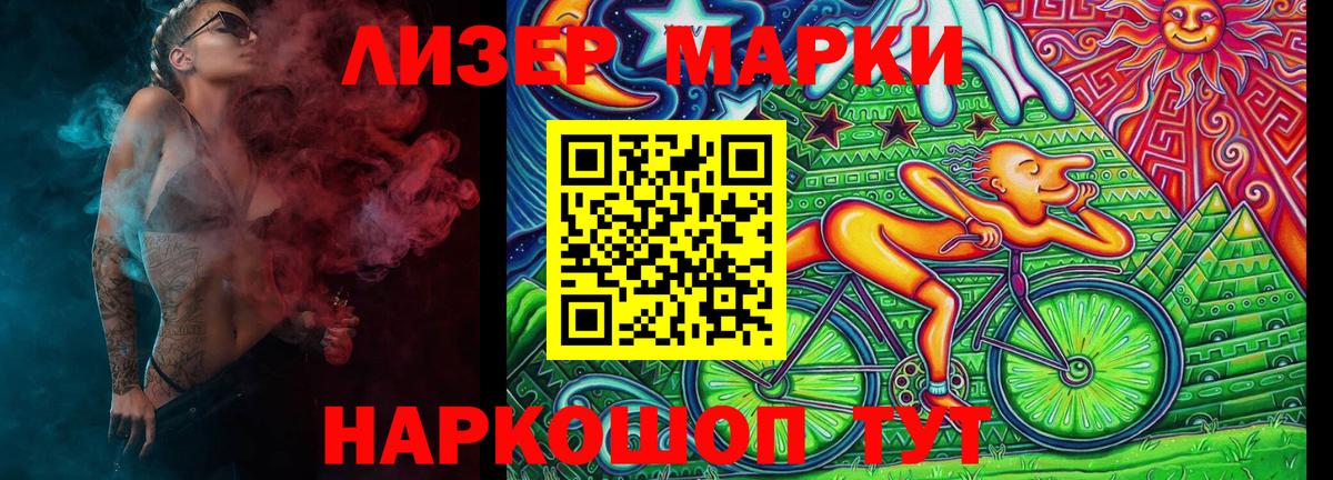 Марки N-bome 1,5мг Хабаровск