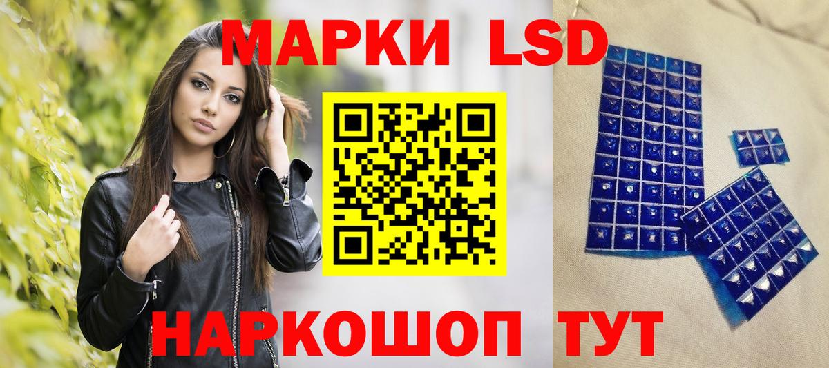 Хабаровск  Марки NBOMe  Наркотические марки 1,5мг  Вход с VPN  Наркотические марки 1,5мг 