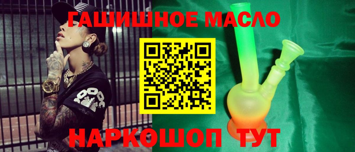 ТГК THC oil  Дистиллят ТГК THC oil  Вход с VPN  Хабаровск 