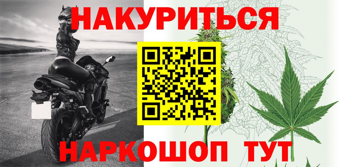 Каннабис SATIVA & INDICA Хабаровск
